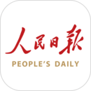 人民日报app