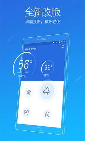 猎豹清理大师安卓版截图1