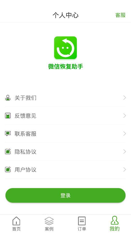 大象恢复助手app安卓版截图1