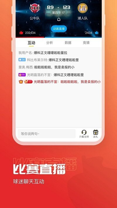 a8体育直播app手机版截图1