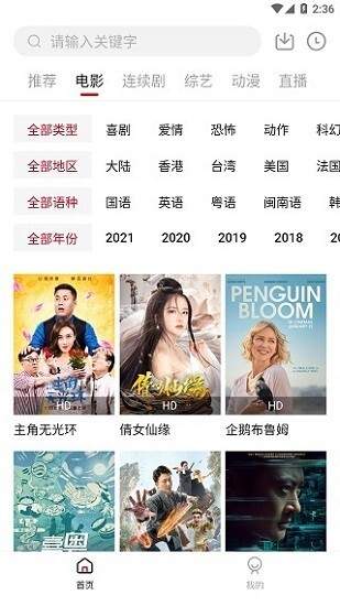 大师兄影视最新版截图1