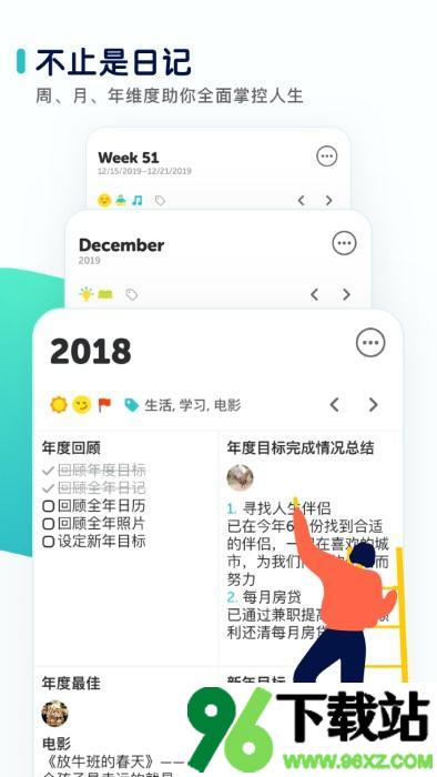 格志日记安卓版截图1
