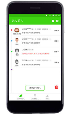 a小智app安卓版截图1