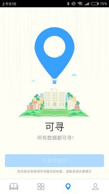 轻课表app安卓版截图1