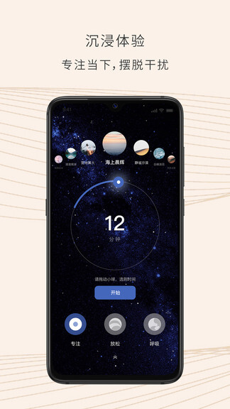 wedeep冥想空间安卓版截图1
