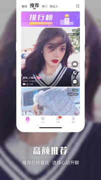 悦色视频交友app安卓版截图1
