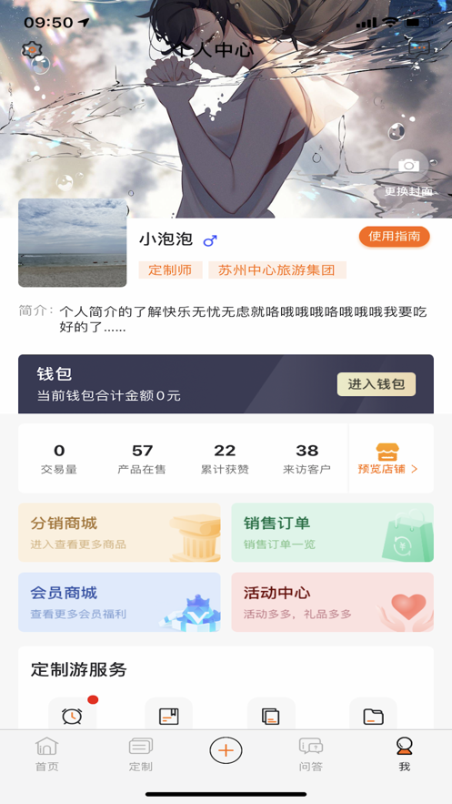 掌商惠app手机版截图1