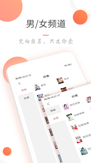 小说火火app手机版截图1