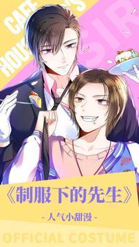 漫漫漫画app安卓版截图1