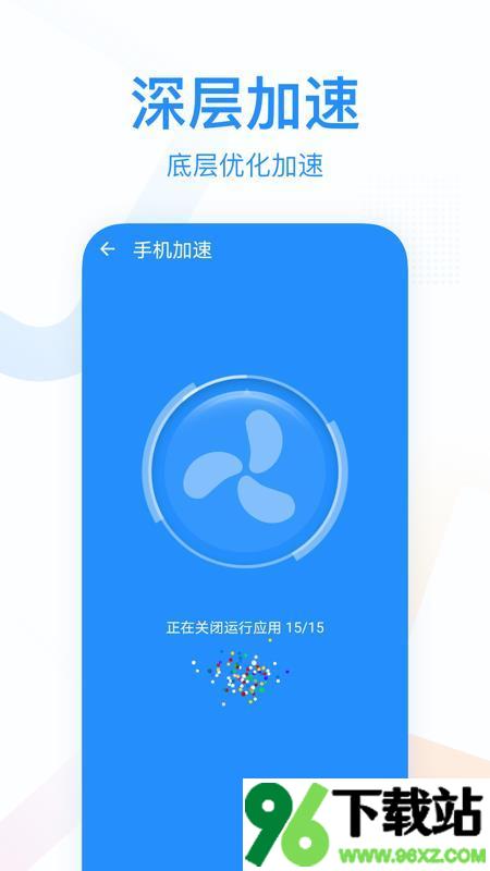 悦清理app安卓版截图1
