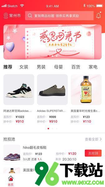 拼中安卓版截图1
