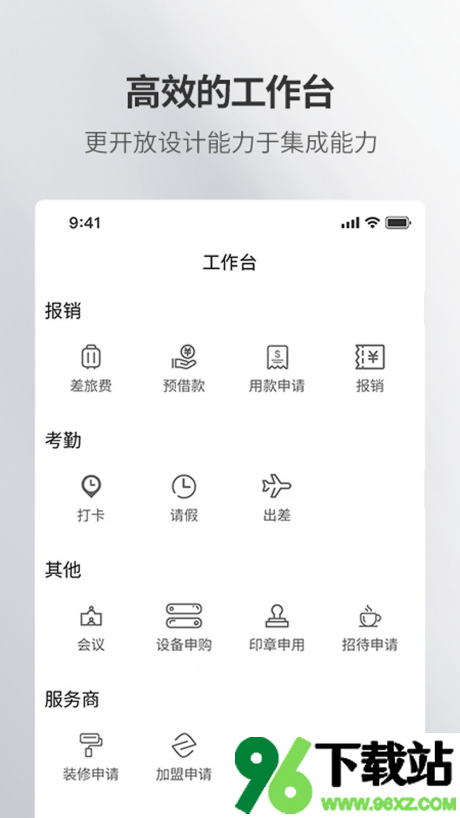 紫藤应用安卓版截图1