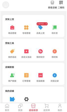 潘嘟啦app安卓版截图1