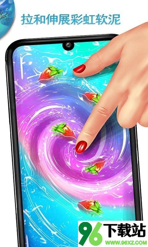 彩虹软泥球模拟器安卓版截图1