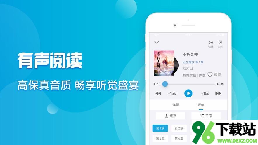 桃园趣听官方版截图1