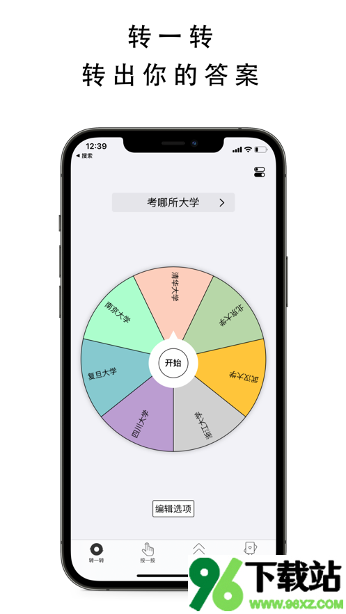 决定吧app安卓版截图1