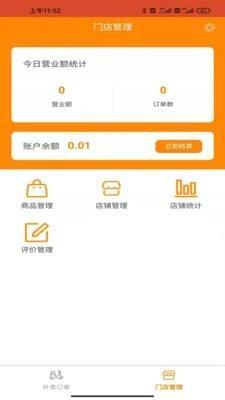 家援车援商家安卓版截图1