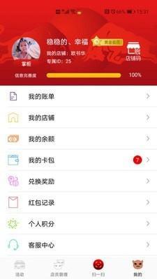 彬纷有礼app安卓版截图1
