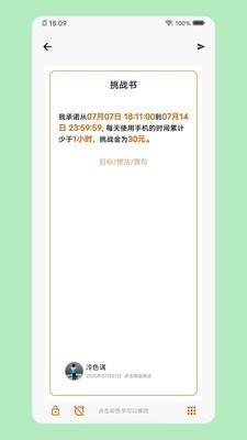 小自律app官方安卓版截图1