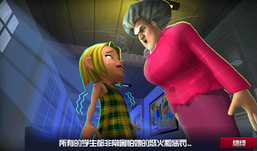 恐怖女老师安卓版截图1