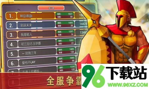 奥特争霸模拟器安卓版截图1