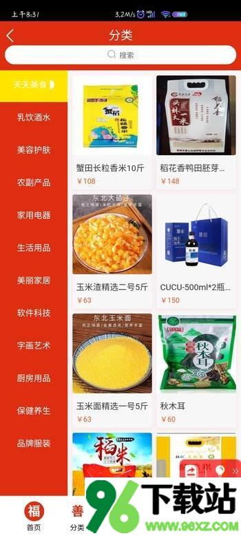 彩虹商城最新版本截图1