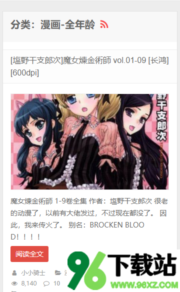 幻想次元安卓版截图1