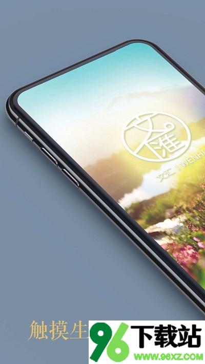 文汇报安卓客户端截图1