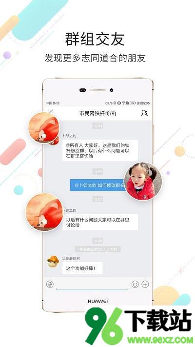 黄山市民网安卓版截图1