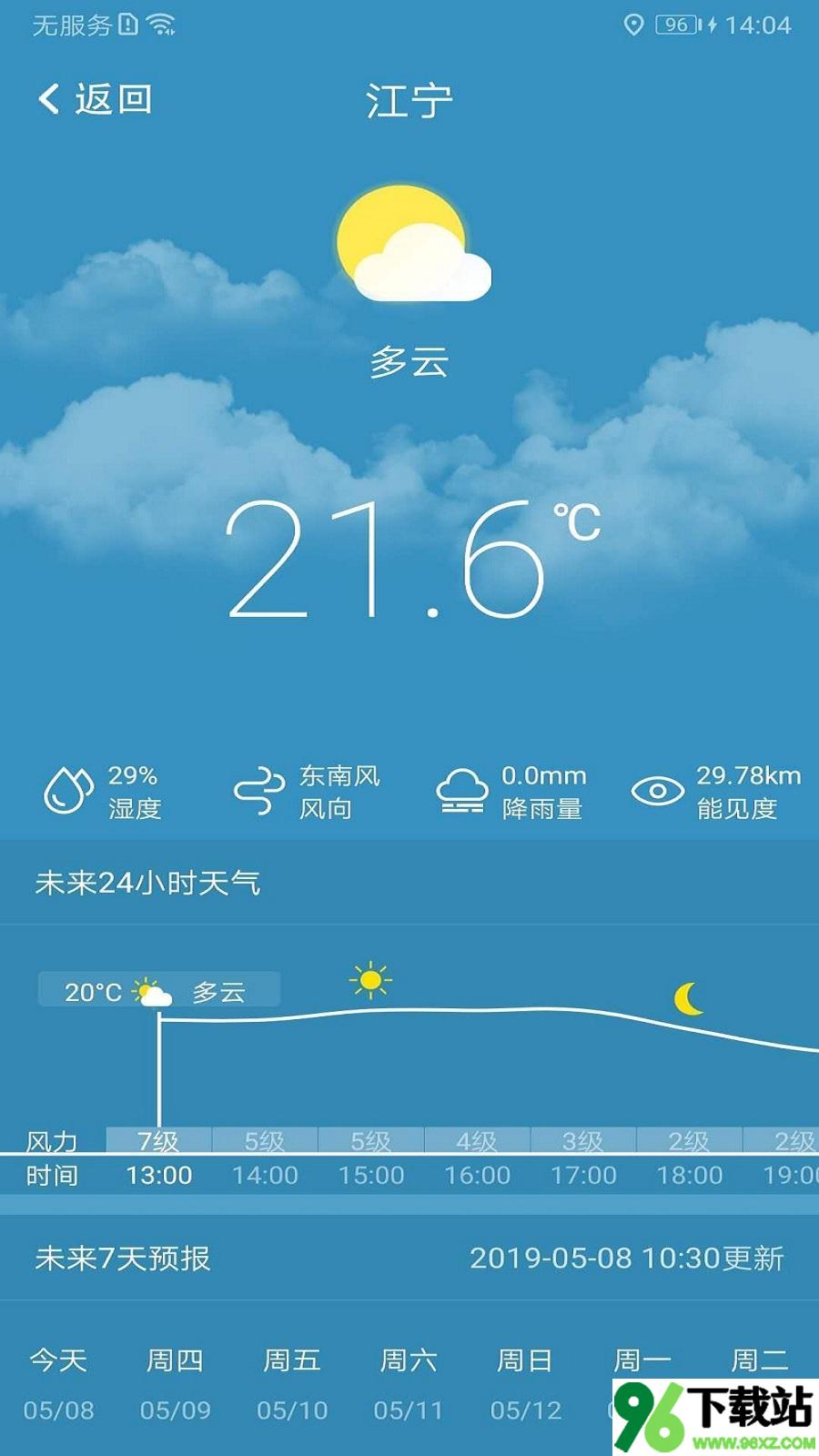 我的江宁安卓版截图1