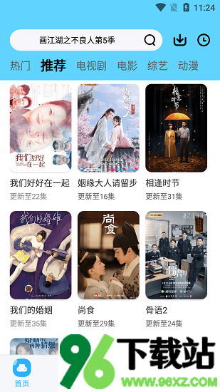玲珑视频app安卓版截图1