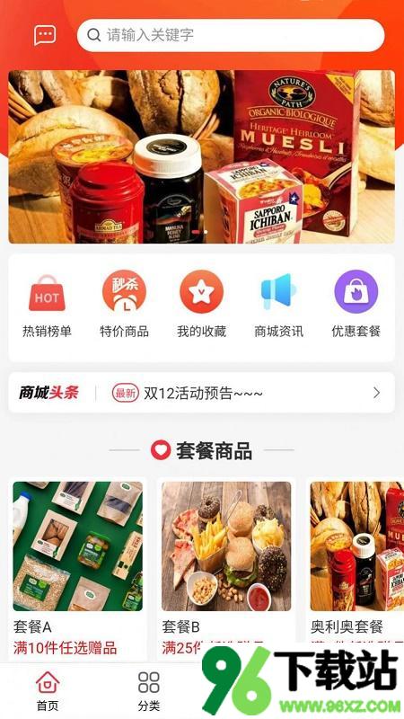 金瑞商城官方安卓版截图1