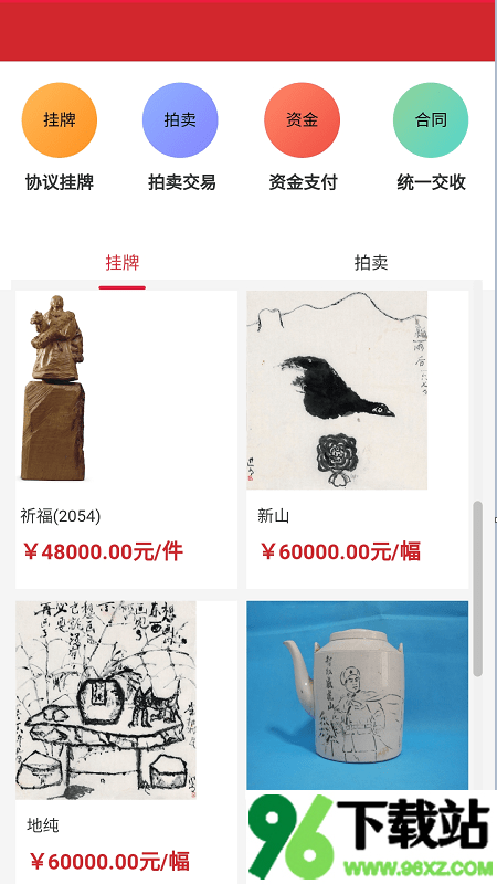 海文交app安卓版截图1