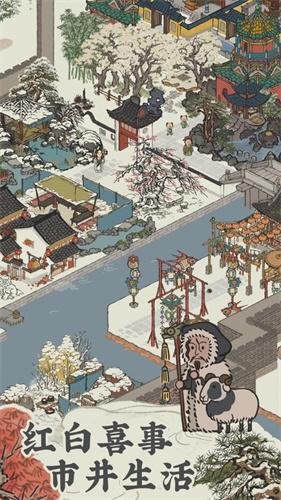 江南百景图安卓正版截图1