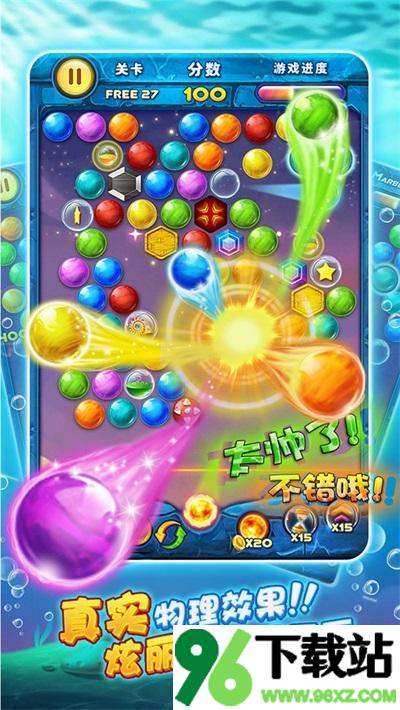 宾果泡泡龙安卓版截图1