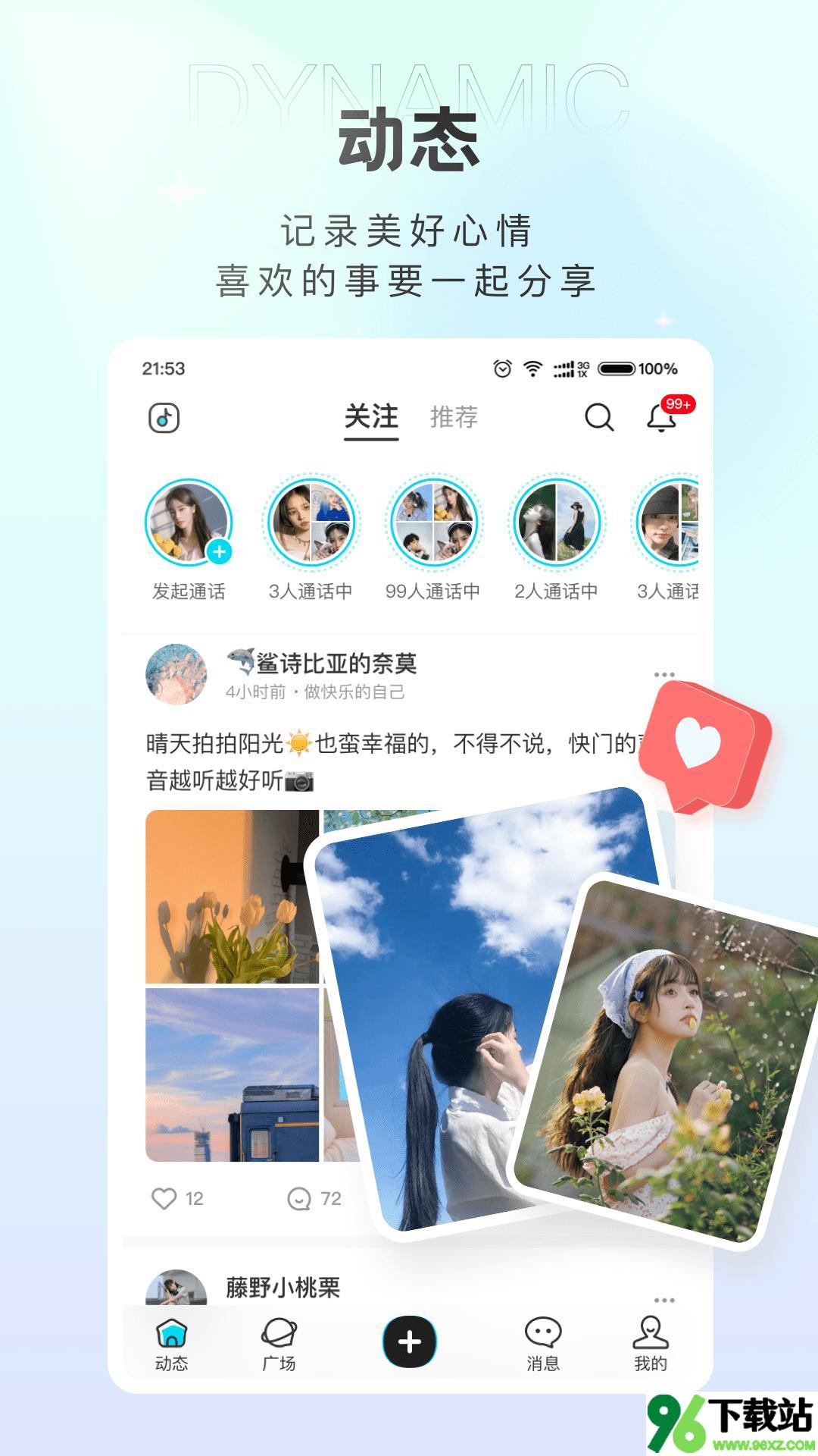 轻盐app安卓官方版截图1