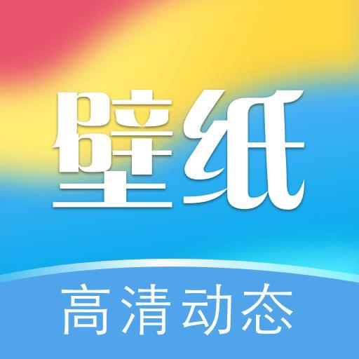 次元动态壁纸安卓版