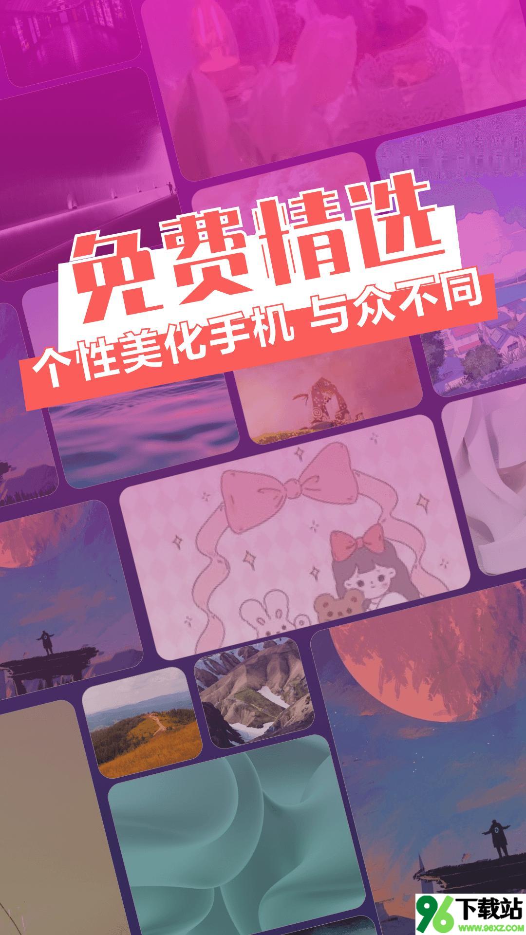 次元动态壁纸安卓版截图1