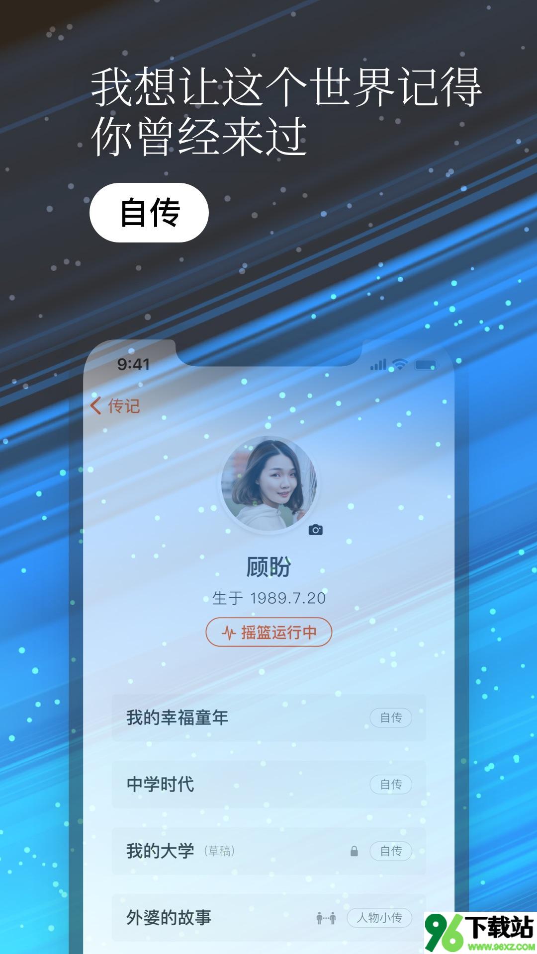 一万年日记安卓版截图1