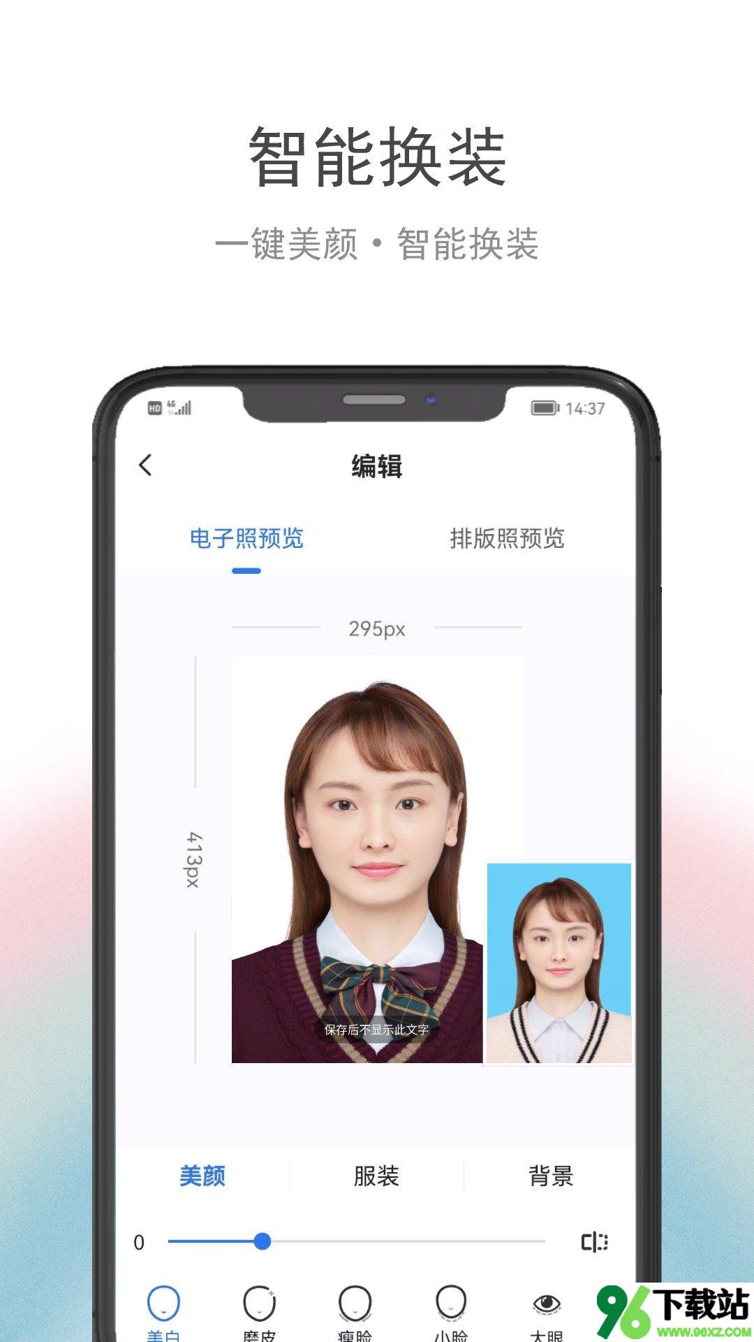 骥米在线证件照app截图1