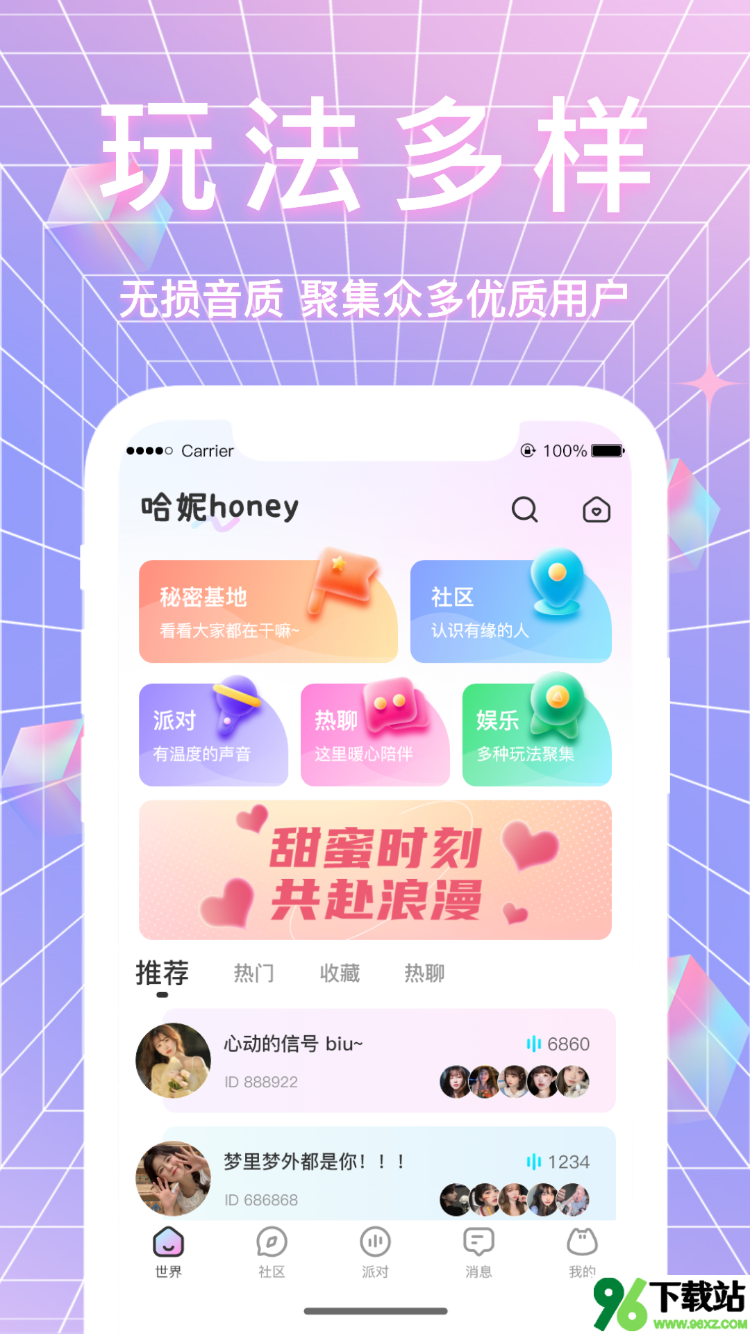 哈妮语音官方版截图1