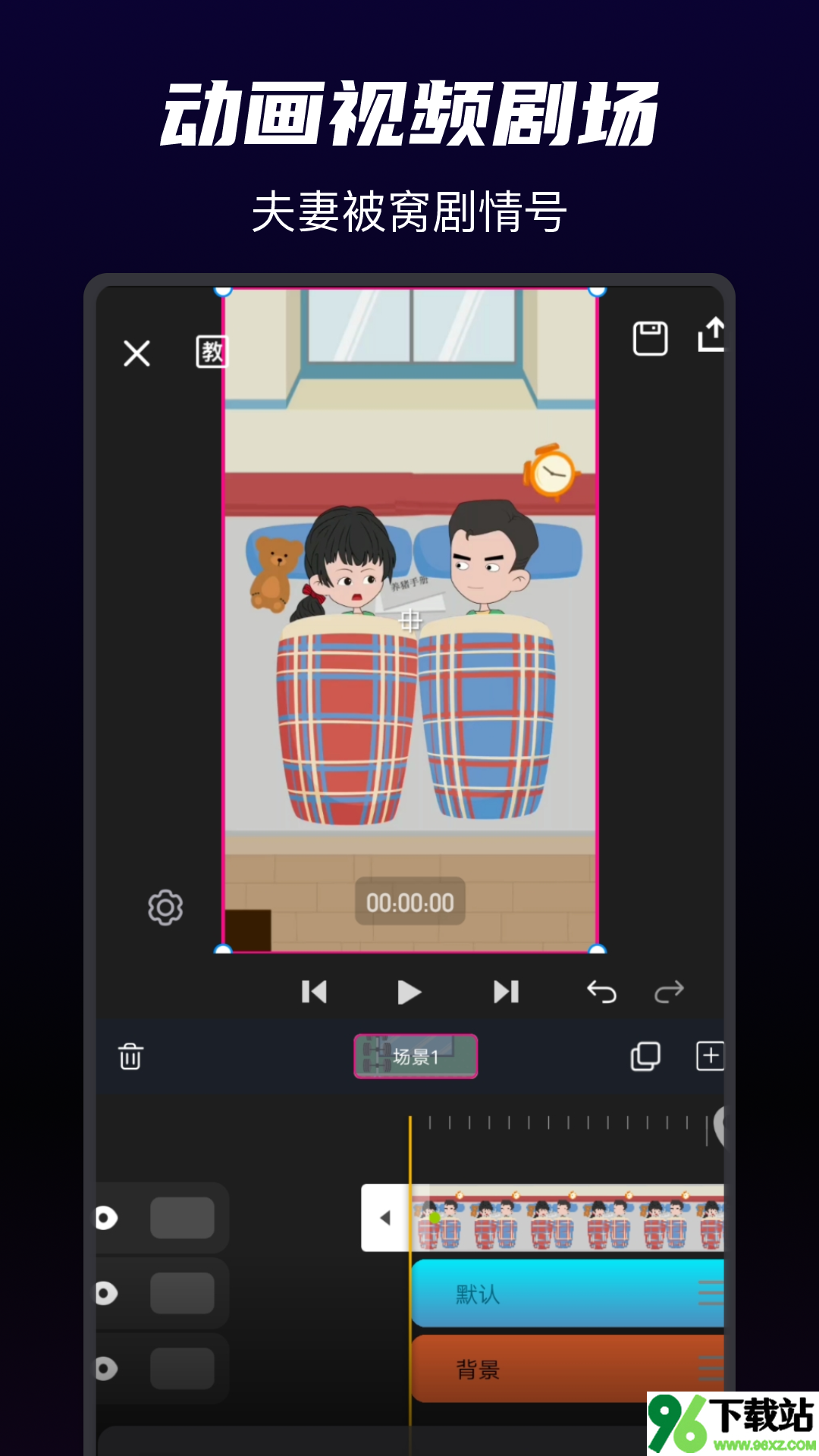 神剪(又名沙沙动画)官方安卓版截图1
