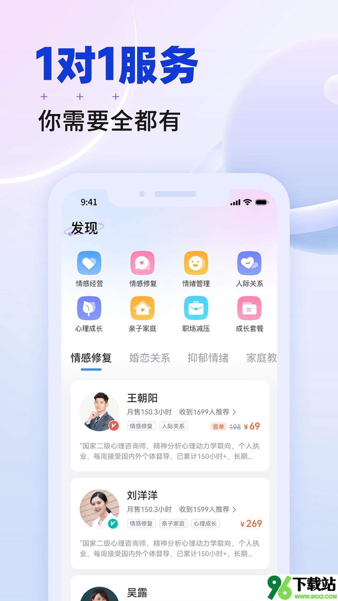 星球(心理咨询)安卓版截图1