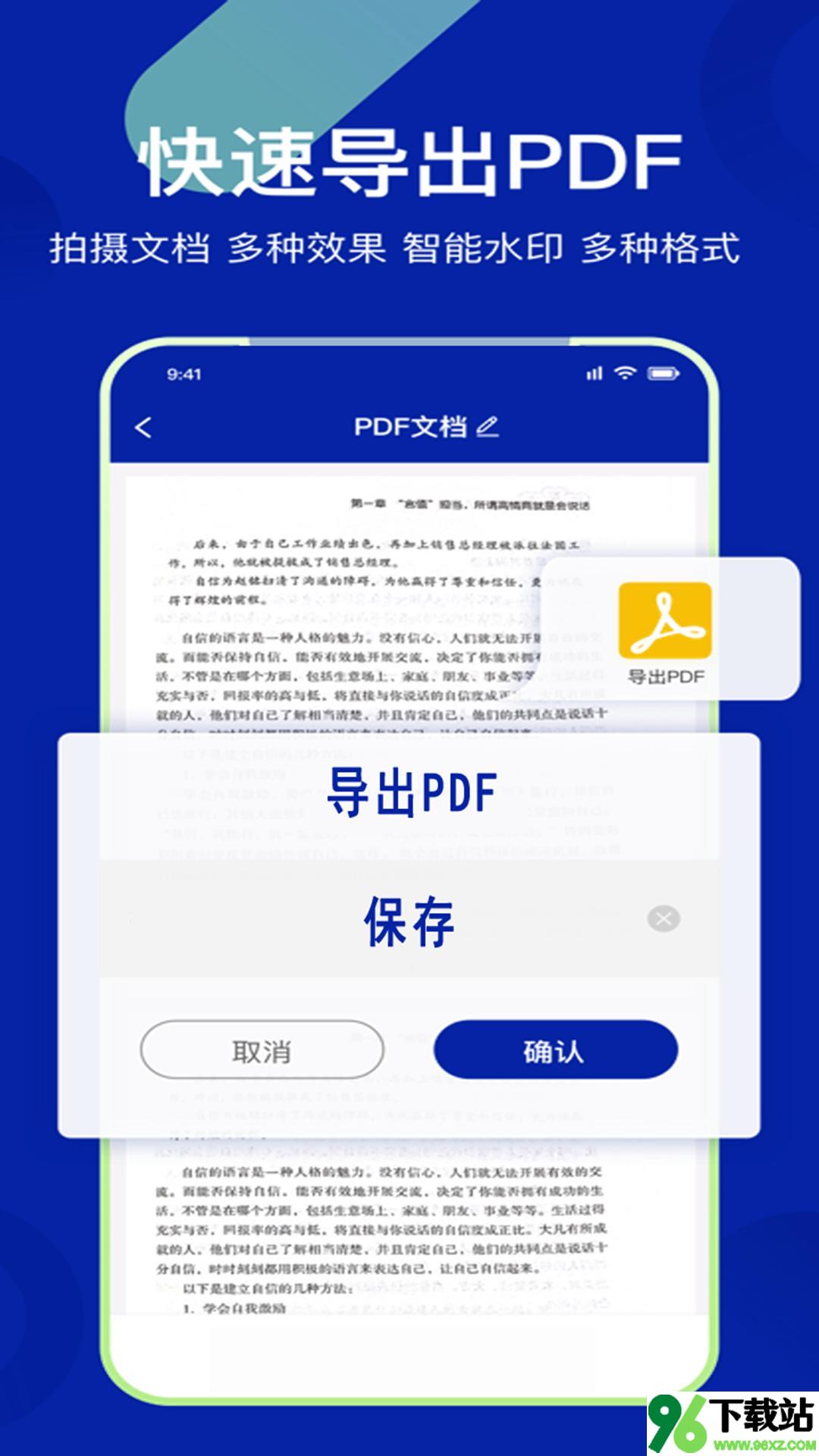 OCR扫描大师安卓版截图1