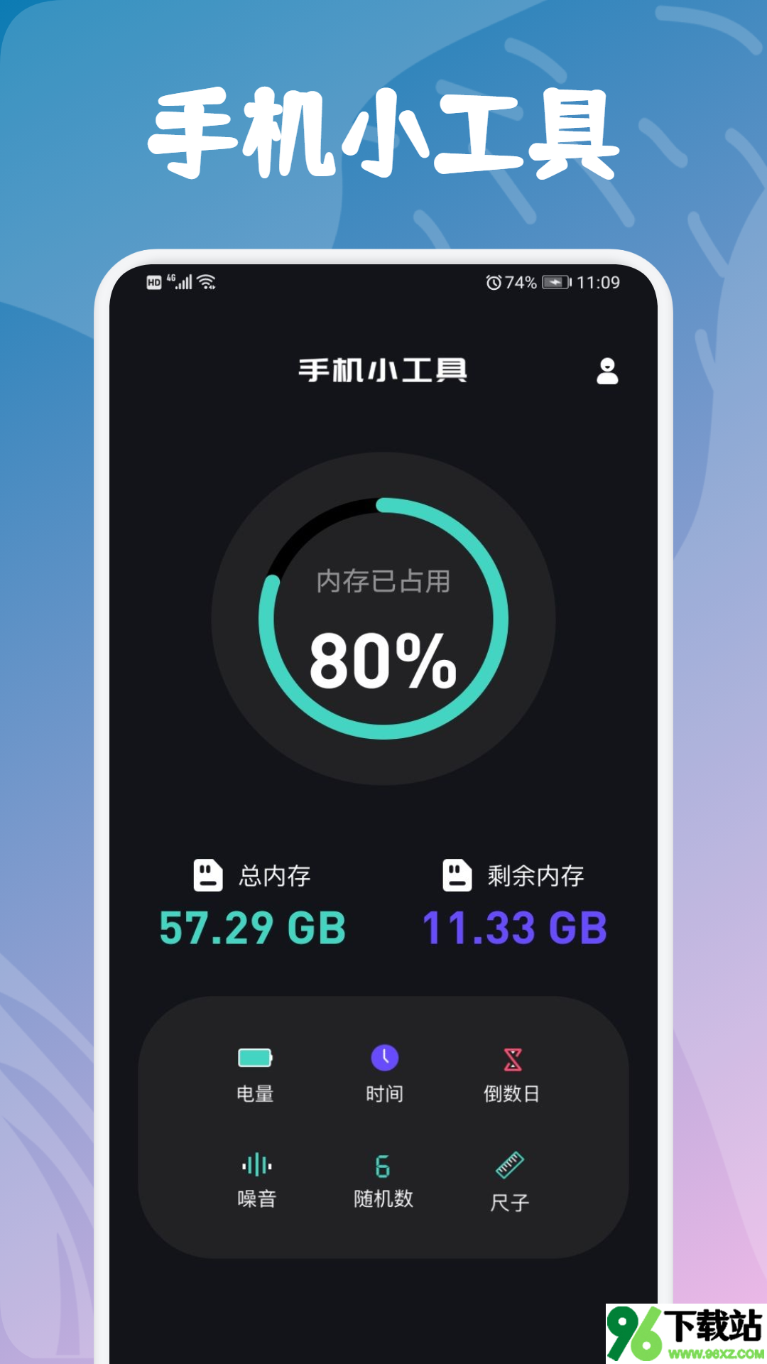 酷玩小组件安卓版截图1