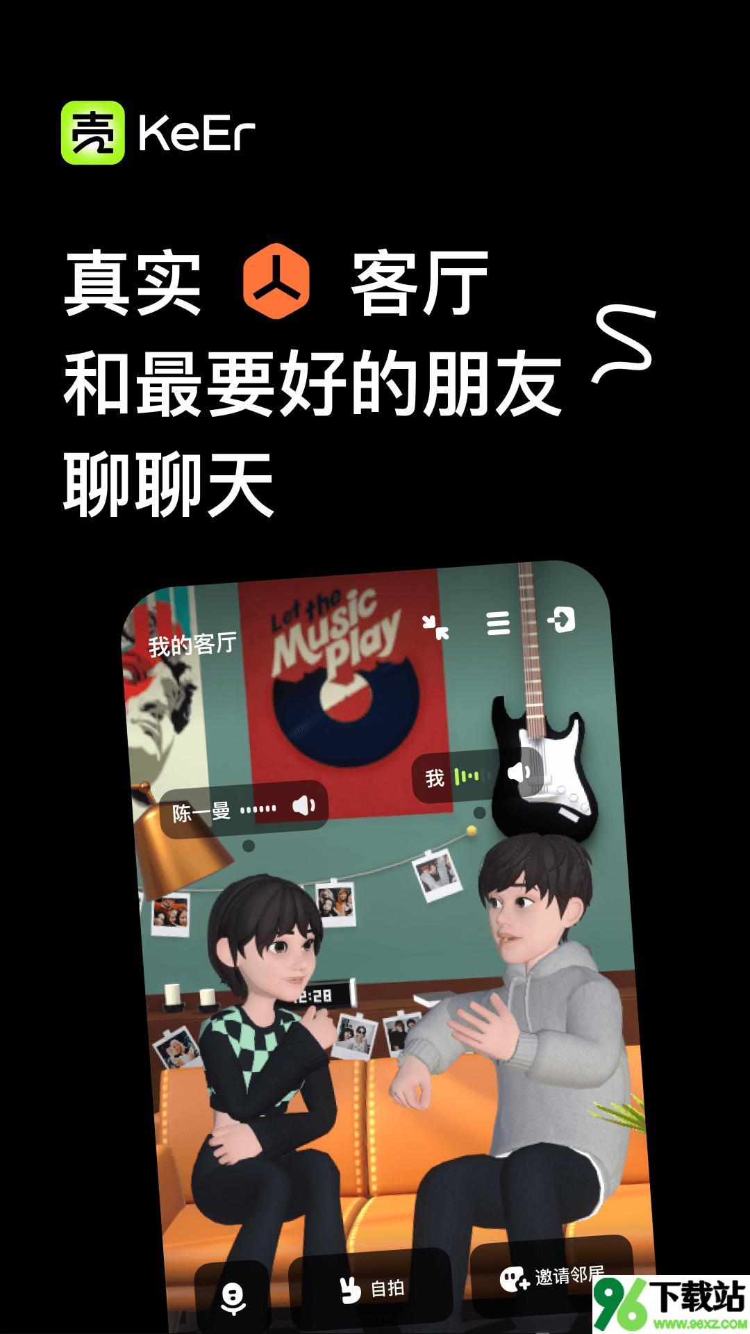壳儿官方安卓版截图1
