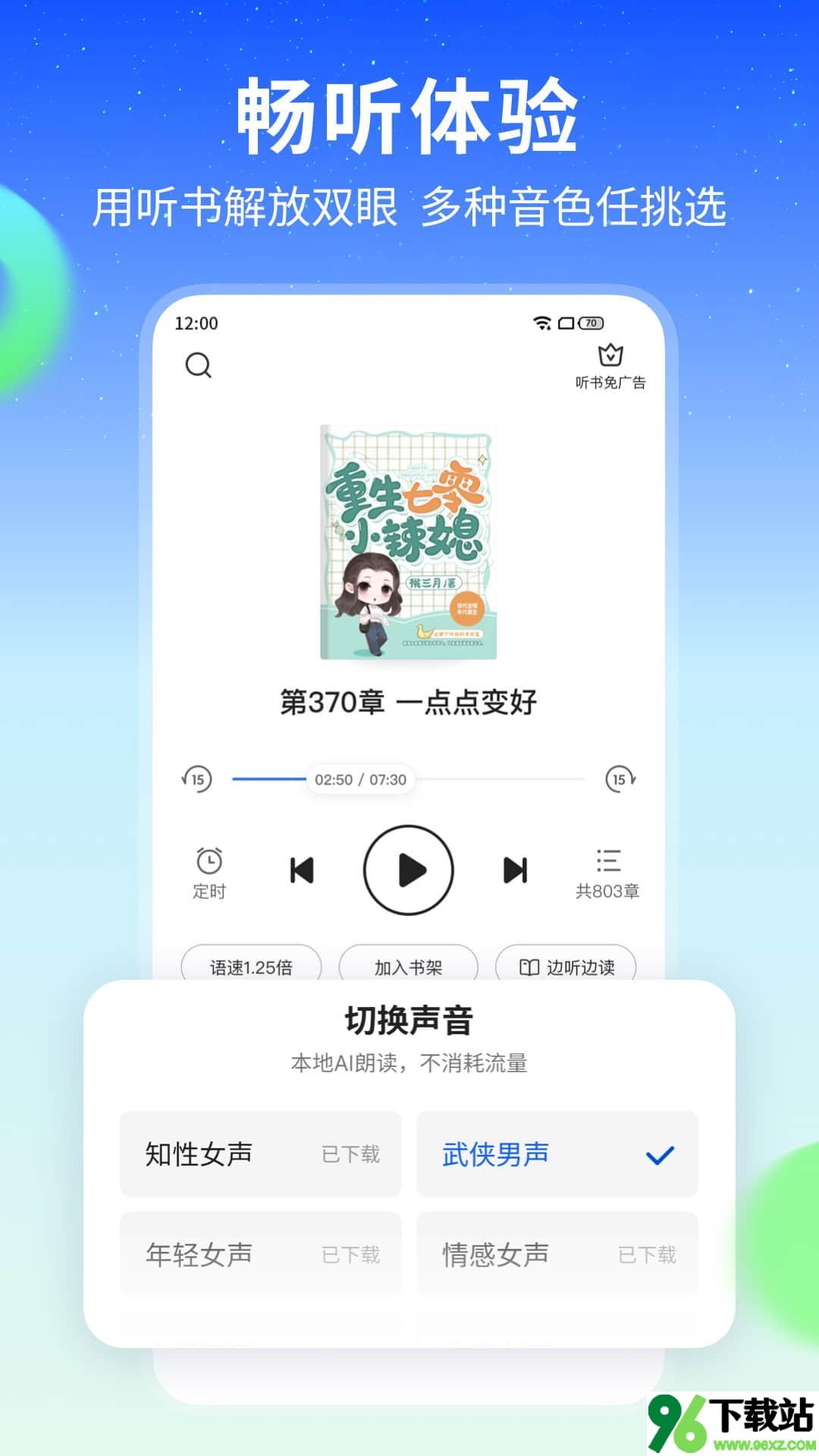 星空免费小说官方版截图1
