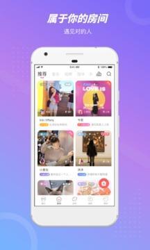 语玩安卓版截图1