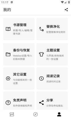 老子小说安卓版截图1