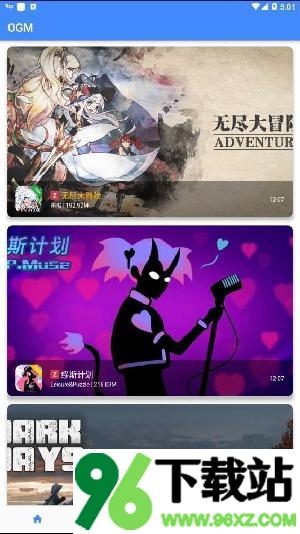 ogm游戏盒子app安卓版截图1